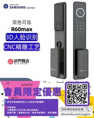 Samsung三星智家R60MAX全自動智能鎖指紋鎖防盜鎖遠程解鎖人臉解鎖入戶門