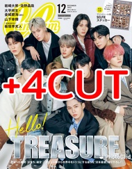 ✅พร้อมส่ง [TREASURE] นิตยสาร CanCam×TREASURE