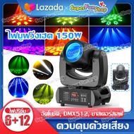 ไฟบีม ไฟ บีม 100w/150W ไฟเวทีกลางแจ้ง เลเซอร์ 7 สี ไฟมูฟวิ่งเฮด ไฟ LED ไฟบีม RGB ไฟพาร์หน้าเวที ไฟมูฟวิ่งเฮด ไฟผับ ไฟเธค ไฟเลเซอร์  ไฟปาร์ตี้ ไฟลำแสง