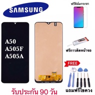 หน้าจองานเเท้Samsung galaxy A50/A505F DS / A505FD/ A505A/A505F/ จอA50  (สแกนลายนิ้วมือได้)