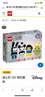 全新 LEGO樂高磚星球40622迪士尼人偶
