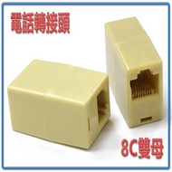 Internet Phone Adapter 8C Dual Female/3 Female (CN354/CN515)