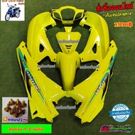 ชุดสี W125Sหัวเถิกกุญแจกลม สีเหลืองARM ( 10 ชิ้น )