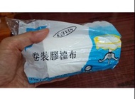 卷裝膠枱布