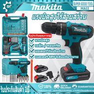 MAKITA สว่านไร้สาย สว่านไร้สาย สว่าน สว่านแบต 149V 3ระบบ เจาะกระแทกได้ การันตีสินค้าตรงปก 100% สว่านไร้สายแท้ สวานไร้สายแรงๆ สว่านแ สว่านไร้สาย 149V