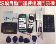 遙控器達人-涂鴉APP智能Wifi遠距離控制,玻璃自動門加裝遠端門禁機,免出門管理租屋門禁控管,租賃住宅管理最便宜選擇,