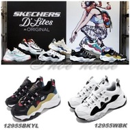 SKECHERS (女) 老爹鞋 厚底 DLITES 3.0-12955BKYL/12955WBK-原價2890元