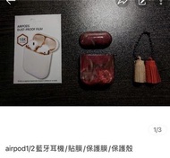 Airpod2 耳機殼 保護貼