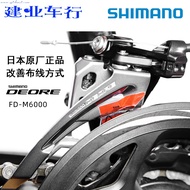 Shimano SHIMANO M6000 Front Dial Mountain Bike 30 Speed Side Pull 20 Speed Pull Down Front Derailleur