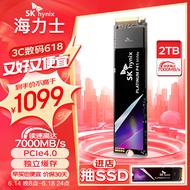 SK HYNIX海力士P41 2TB SSD固态硬盘 M.2接口(NVMe协议 PCIe4.0*4) 台式机笔记本ai电脑配件硬盘