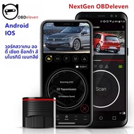 OBDeleven OBD11 Nextgen อุปกรณ์ OBD 11 สําหรับ BMW สําหรับ Volkswagen VW/Audi/Skoda สําหรับ OBD11 IO