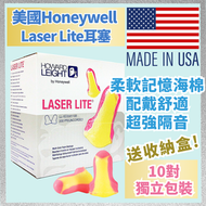 美國品牌 Laser Lite 傘型 標準耳道 泡沫耳塞 超強隔音 10對 送收納盒 獨立包裝 隔音 泡棉 降噪音 平行進口