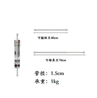 全城熱賣 - 浴室掛架,廚房掛架,免打孔伸縮收納杆（白色【伸縮杆】40-70cm）