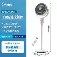 ST-⚓Midea Air Circulator Home Stand Fan Vertical Dormitory Turbine Convection Remote Control Electric FanGAG24JR PSJO