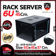 Apollo Network Cabinet ตู้ Rack 6U รุ่นACR-6U(S)-45 ขนาด 60x45x37cm. (ลึก45cm.) ตู้แร็ค SERVER สำหรั