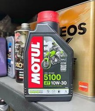 【油品味】MOTUL 5100 4T 10W30 10w30 魔特 酯類 ESTER MA2 機車機油 1L