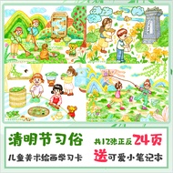 Qingming Festival Customs Traditional Folk Customs Customs Children's Painting Art Learning Cards Pa