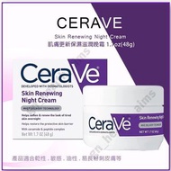 👍🏻從無劣評💖高回購率⭐️美國Cerave適樂膚 Skin Renewing Night Cream 肌膚更新保濕滋潤晚霜 (48g)