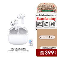 [ราคาพิเศษ 399 บ.] iSuper Evo Buds Life หูฟังไร้สาย ไมค์ตัดเสียงรบกวน ENC แบตเตอรี่อึด 35 ชม. รองรับ
