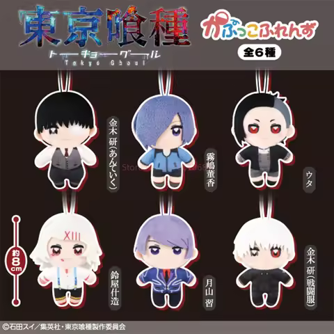 【Pre-Order】Tokyo Ghoul Plush Keychain Gashapon (Kaneki Ken / Suzuya Juuzou / Tsukiyama Shuu)