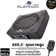 PLATINUM-X ซับบ็อก 12x8นิ้ว (วัดแนวทแยง) BASSBOX 12X8 / 6X9 NANO / PLATINUM EURO 6X9.3 เบสบ๊อก SUB BOX พร้อมบูสเบส ลำโพงรถ เบสบ็อกซ์ ซับเบส เบสหนัก