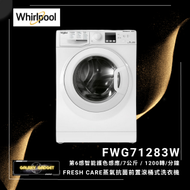 Whirlpool - FWG71283W 7公斤 1200轉 前置滾桶式洗衣機