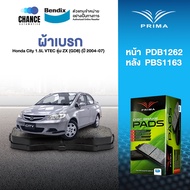 ผ้าเบรค Prima Honda City 1.5L VTEC รุ่น ZX (GD8) (ปี 2004-07) ดิสหน้า+ดิสหลัง (PDB1262PDB1163)