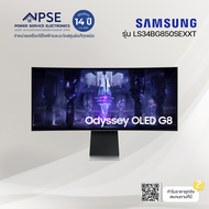 SAMSUNG ซัมซุง จอมอนิเตอร์ Odyssey G8 (34",OLED) รุ่น LS34BG850SEXXT สินค้าที่อาจมีตำหนิ หรือผ่านการซ่อมแซมมาแล้ว [B/C grade]