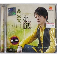 翁立友 Weng Li-you - 求籤 (福建专辑) CD