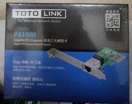 (已售完)全新 TOTOLINK Gigabit PCI-E 極速有線網卡 /PX1000 附發票有保固