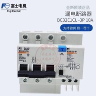 Original Fuji Three-Phase Three-Wire Small BC63E1CG Leakage Circuit Breaker BC32E1CL-3P010B 3P10A 1b