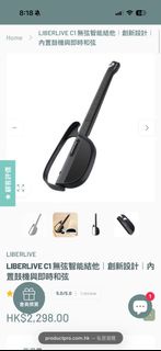 LIBERLIVE C1無弦智能結他