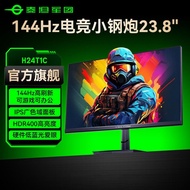 Titan Army 23.8 Inch 144Hz Display 24 External Notebook Gaming Screen 27 Game H24T1C
