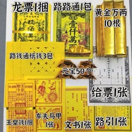 2026 Ancestor Worship Must-Have 12-Piece Set Road Introducing Give Money Ancestor