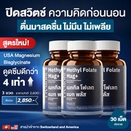 [New 3 Bottles]Livmore Mag+ Sleeping Supplement Magnesium Glycinate Mixed With Methylfolate Vitamin 