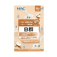 永信 HAC 綜合B群口含錠 (120錠/袋)