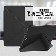 VXTRA氣囊防摔 2019 iPad mini/5/4/3/2/1 共用 Y折三角立架皮套 內置筆槽(經典黑)