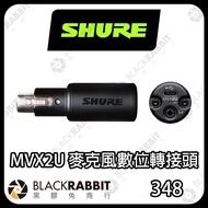 [SHURE MVX2U Microphone Digital Adapter] XLR USB USB-C Adapter Vinyl Rabbit Firm
