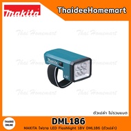 MAKITA LXT ไฟฉายไร้สาย 18V DML186 (ตัวเปล่า) รับประกันศูนย์ 6 เดือน