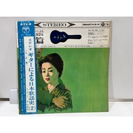 1LP Vinyl Records Stel-O-Gi-Oh (2) ALS-4102 (H16A25)