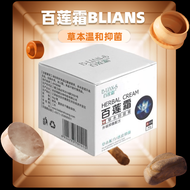 Bailianshuang 百莲霜 Cream Sensitive Redness Itching