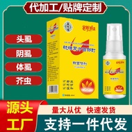 ✨48 Hours Delivery Miao Pioneer Sulfur Lice Clean Compound Hundred Tincture Hundred Tinctures Exting