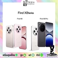 [Hot] OPPO Find X series Find X8 5G | X8 Pro 5G Trinity Engine x Dimensity 9400 ศูนย์ไทย by SixteenP