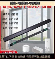 推拉窗電動開窗器左右平移自動關窗器智能開關窗機遠程遙控控制窗