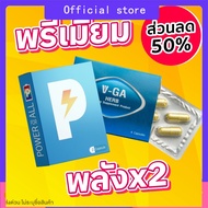 วีก้า เฮิร์บ + ไพรด์ (โปรโมชั่นจับคู่ โหด) vga herb + pride อาหารเสริมคุณภาพ (รวม 2 กล่อง)