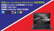 【尚典3C】宏碁Acer P648-S i5-6200U 12G 固態240G 超輕薄筆電 中古/二手/宏碁/Acer