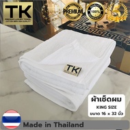 TK 6 Star Hotel Hair Towel White Color Size 16x32 Inches European Standard Brand TOWEL6STAR