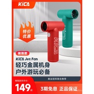 [Slightly Defective Special Offer] Violent Turbo Fan KICA Turbo Fan Second Generation Ultra-High-Spe