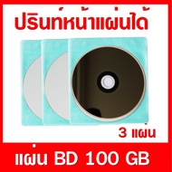 แผ่น BD 100 GB nologo โรงงาน verbatim Verbatim M DISC BDXL 100GB 4X White Thermal Hub Printable