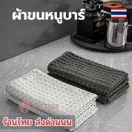Coffee Cleaning Towel Bar Kitchen For Barita ft99